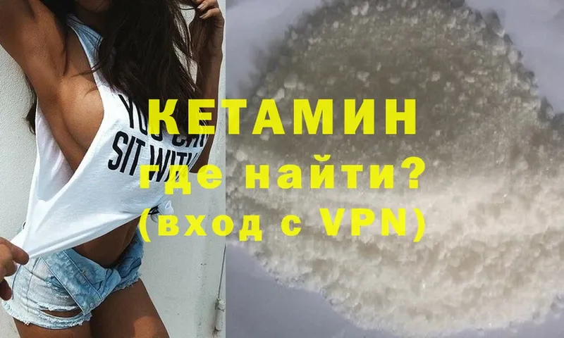 Кетамин ketamine  Свободный 